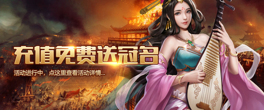 极品三国志-武汉楚晴科技有限公司